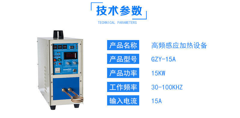 超高頻加熱設備如何控制溫度？